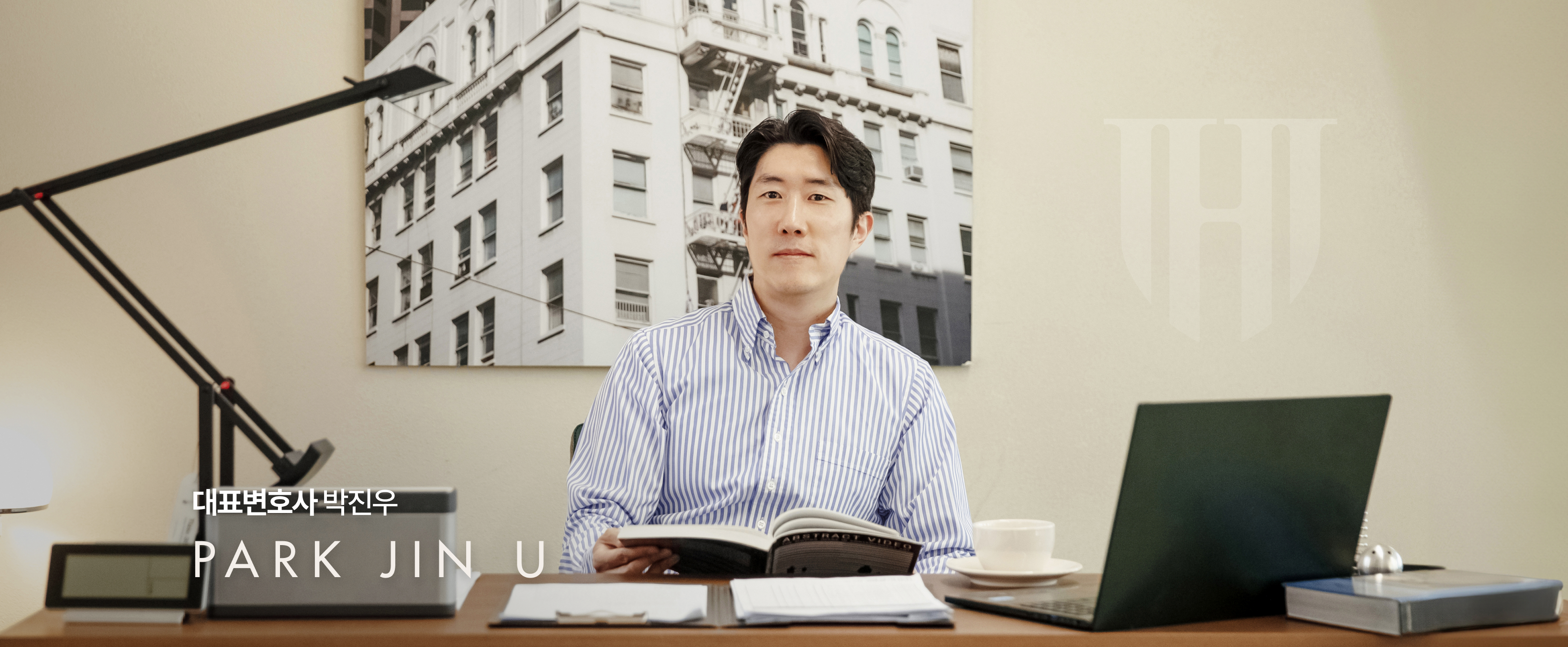 대표변호사 박진우